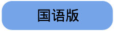 Mandarin Website