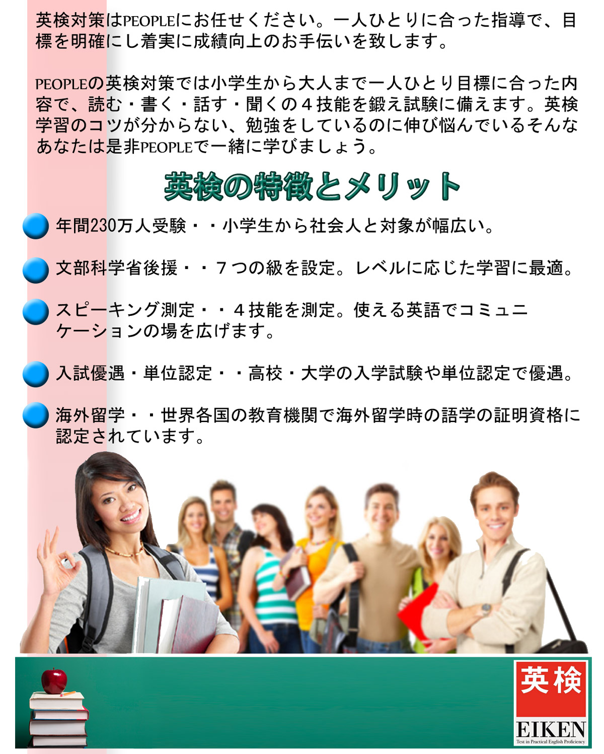 Eiken